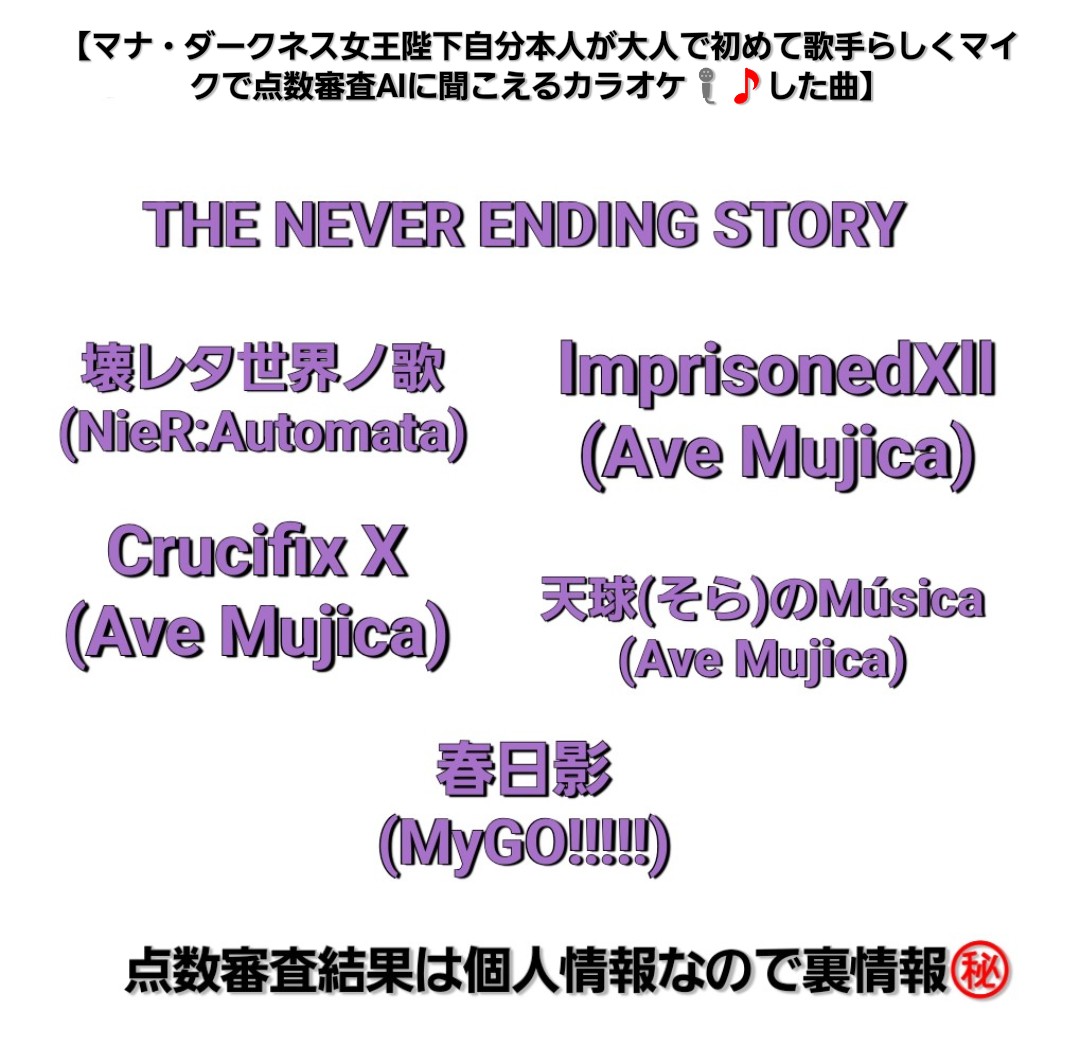 [カラオケ🎤🎵の点数審査結果が知りたい人→🤔]