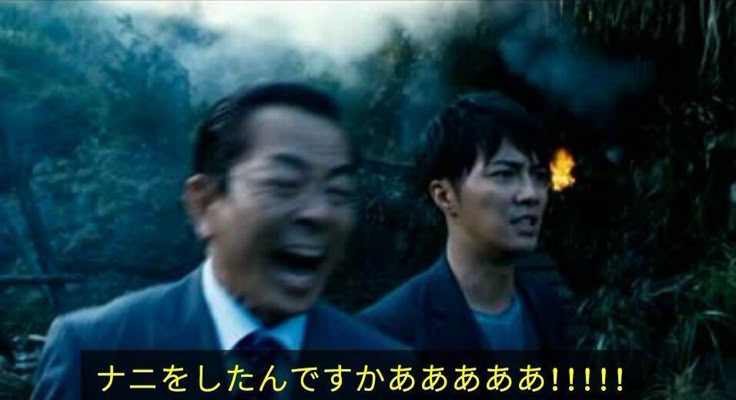 【画像大喜利】ナニをしたんですか？