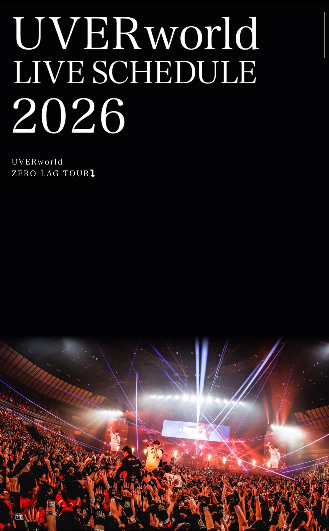 UVERworldのライブハウスツアー行く？どこ行く？