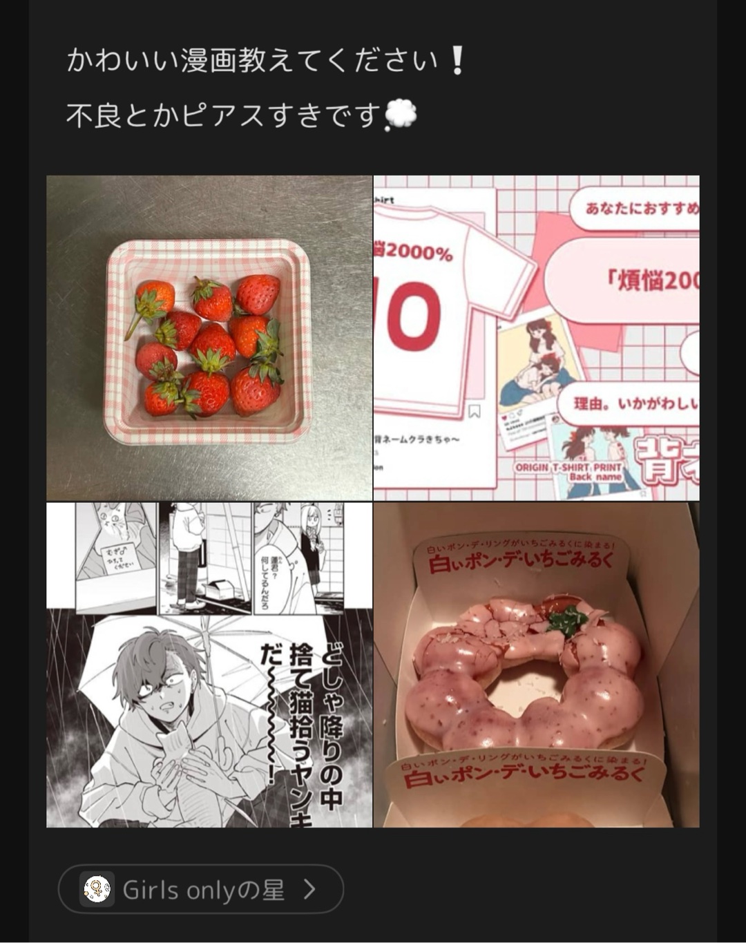 おすすめの不良ラブコメ(？)教えてください><