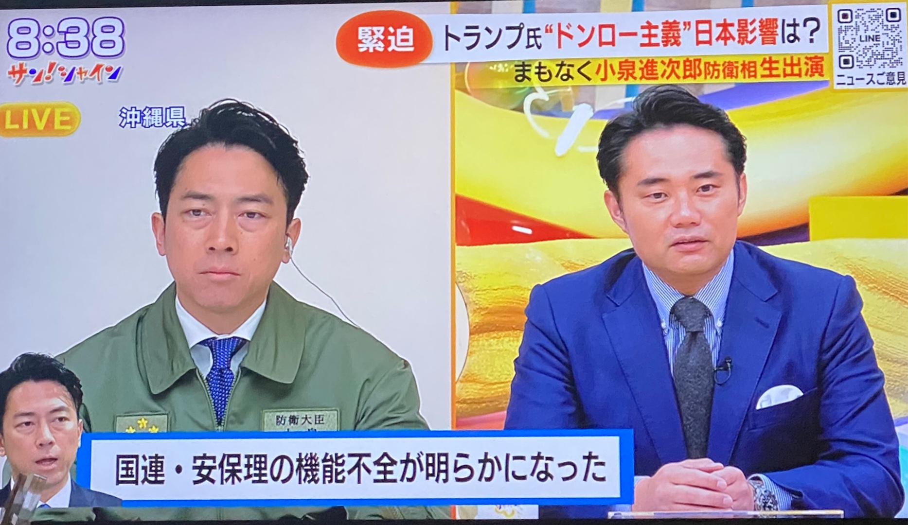 これが今の日本の国防の形です