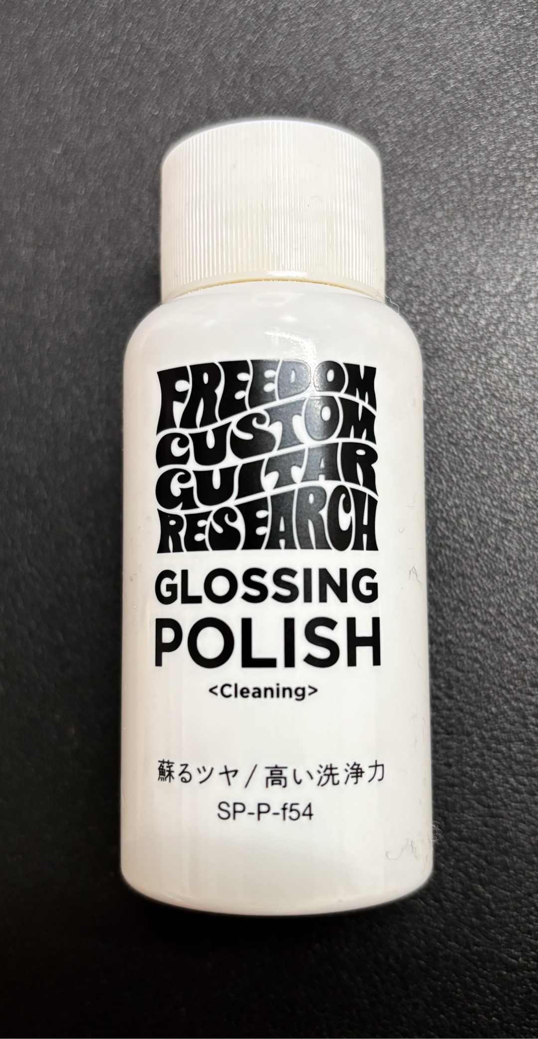 ギターポリシュは何を愛用してますか？