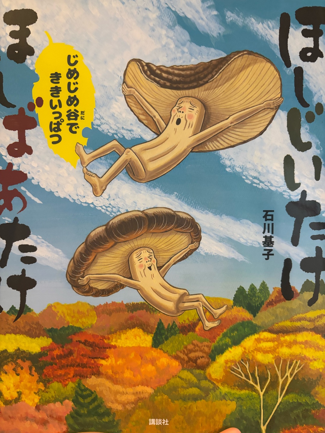 絵本の読み聞かせ