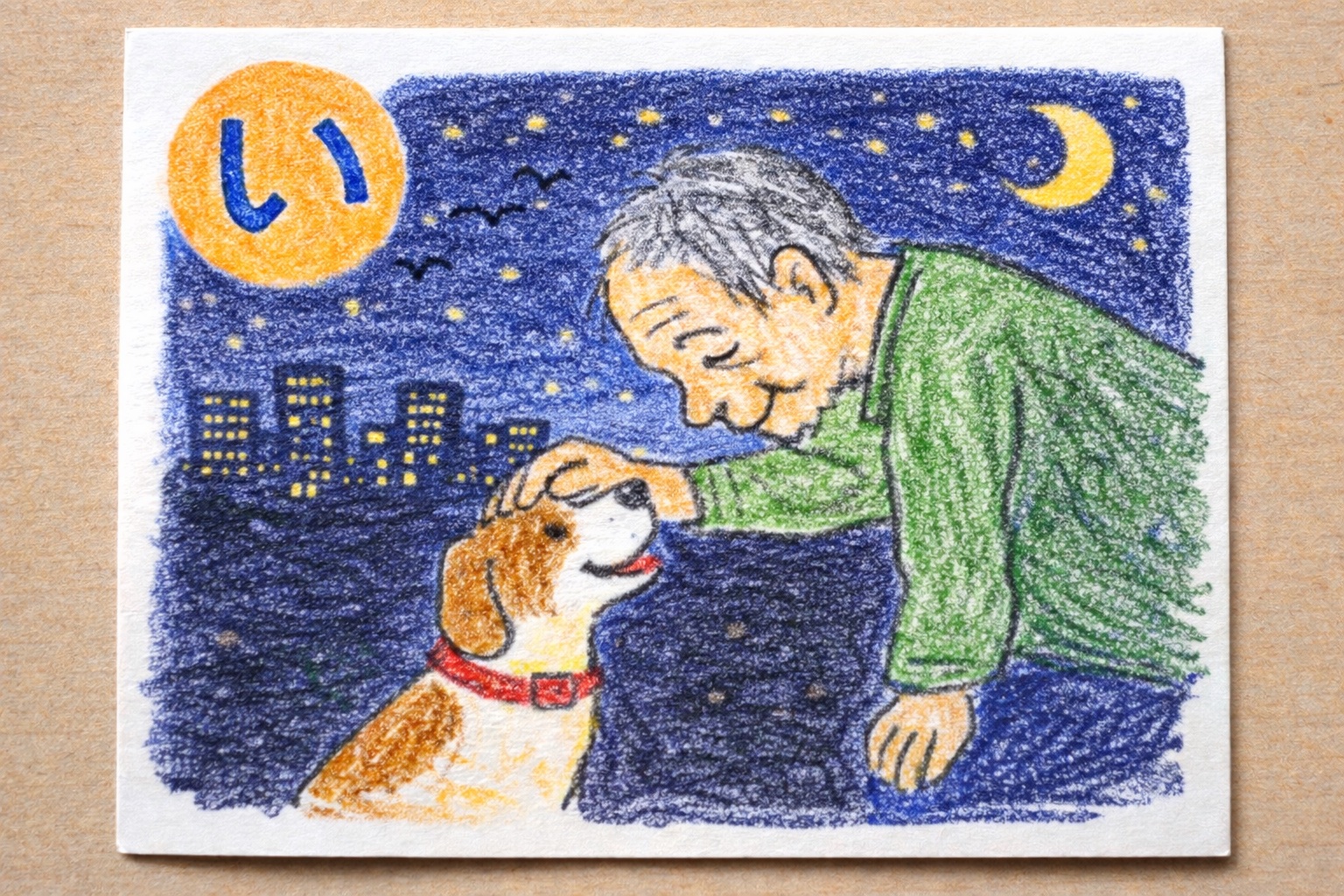 このカルタの読み方を教えて下さい