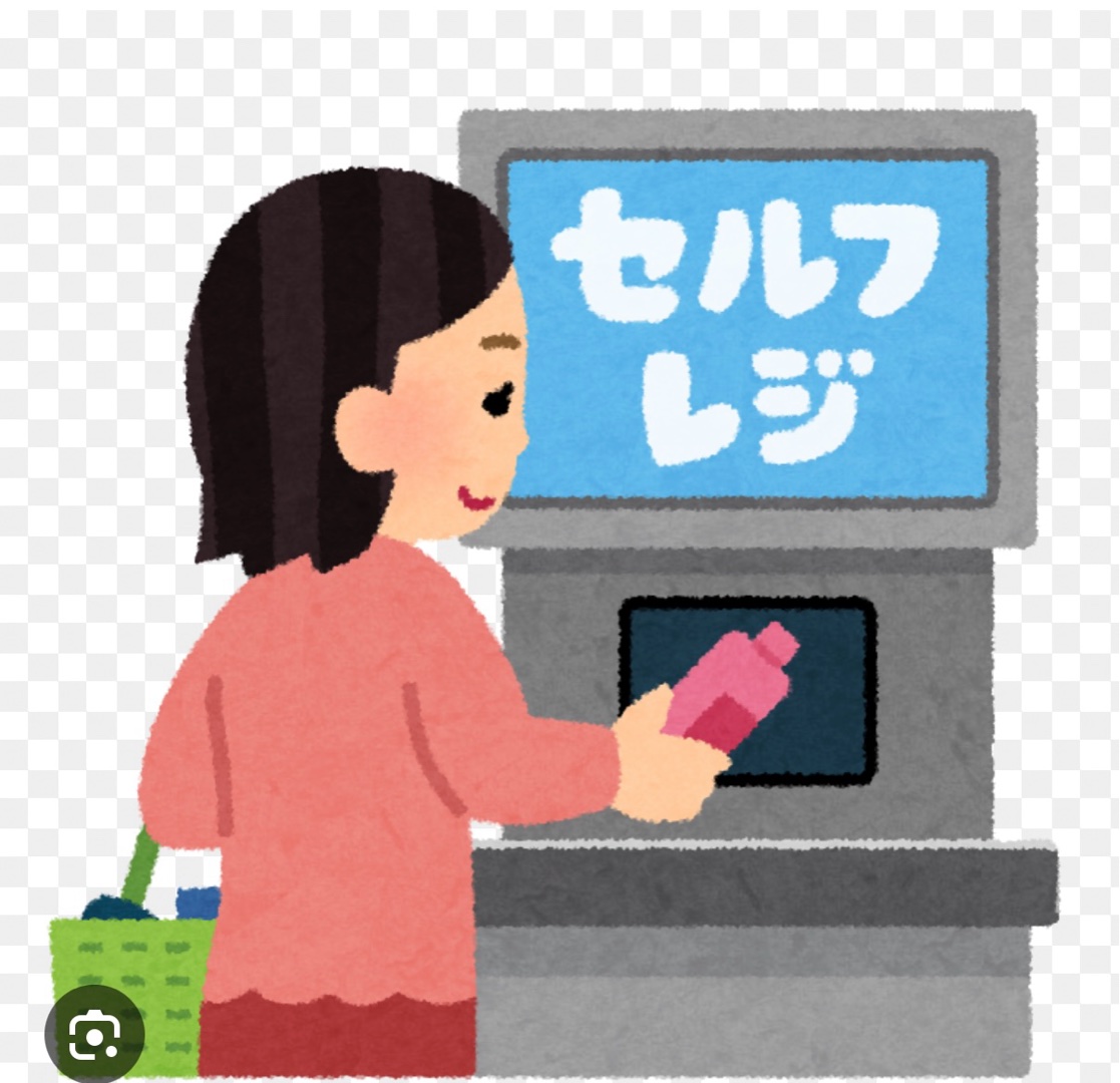 セルフレジについて(^^)