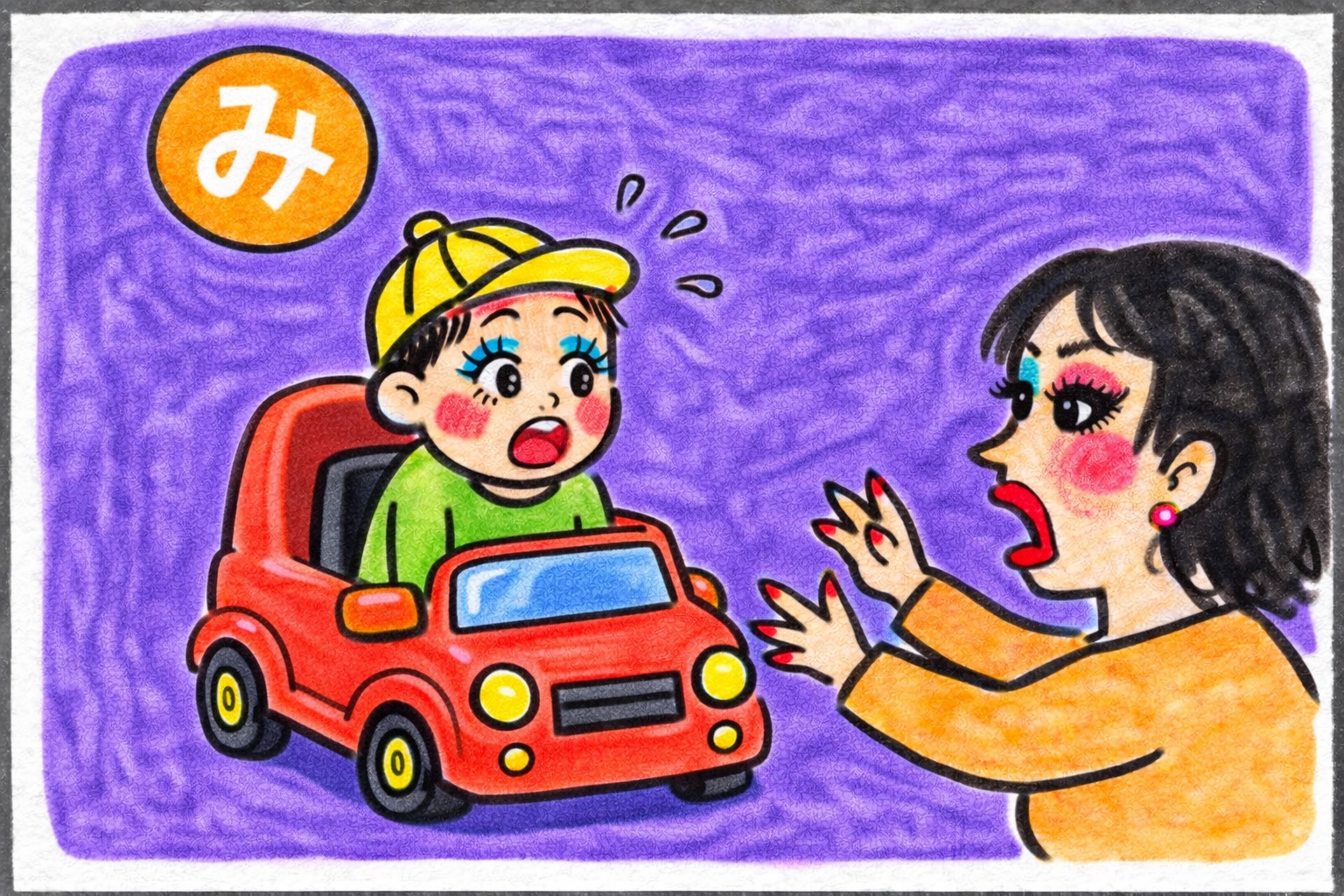 このカルタの読み方を教えて下さい2