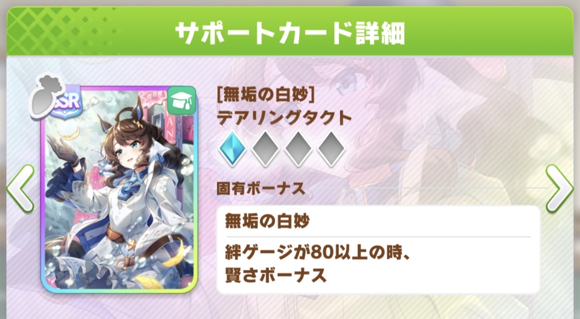 どのサポカを凸させたら良いですか？