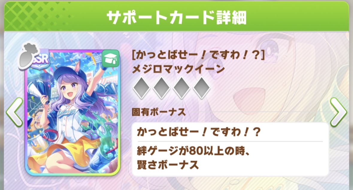 どのサポカを凸させたら良いですか？