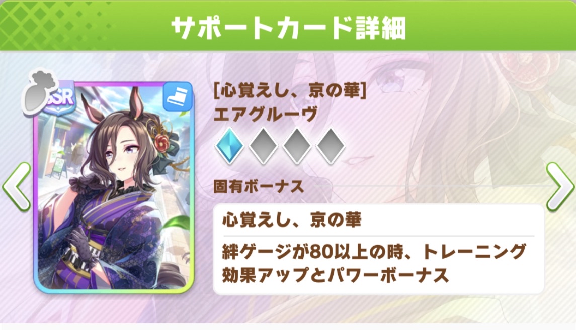 どのサポカを凸させたら良いですか？