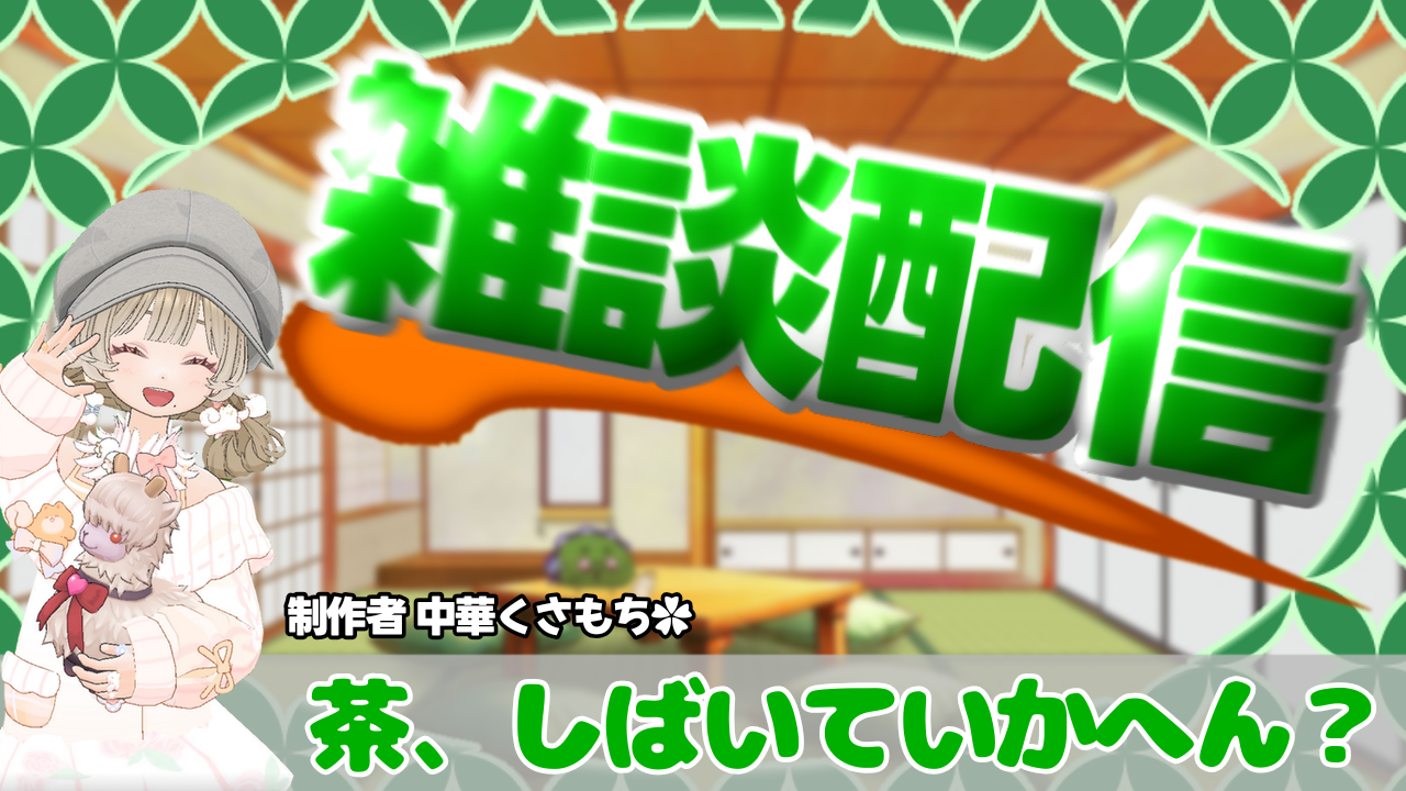 サムネイルのオーダーメイドを、1000コイン（値切りも可！）で受け付けております！興味のある方はコメント、又はメッセージで！｜草餅の投稿-GRAVITY(グラビティ)  SNS
