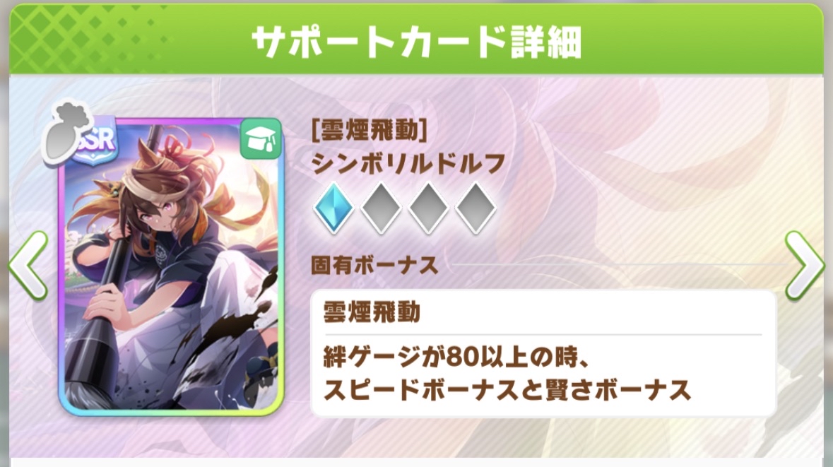 どのサポカを凸させたら良いですか？