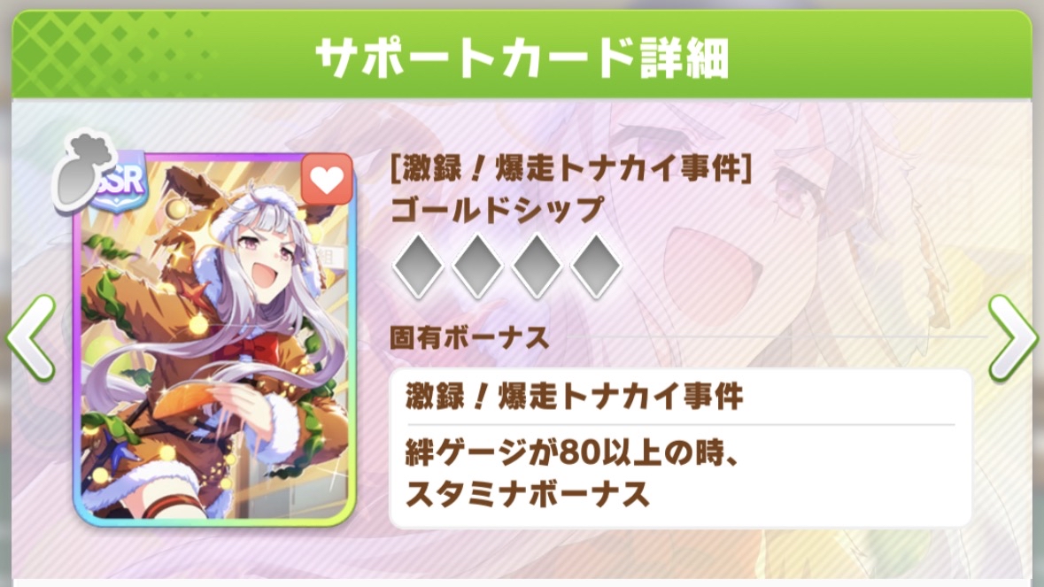 どのサポカを凸させたら良いですか？