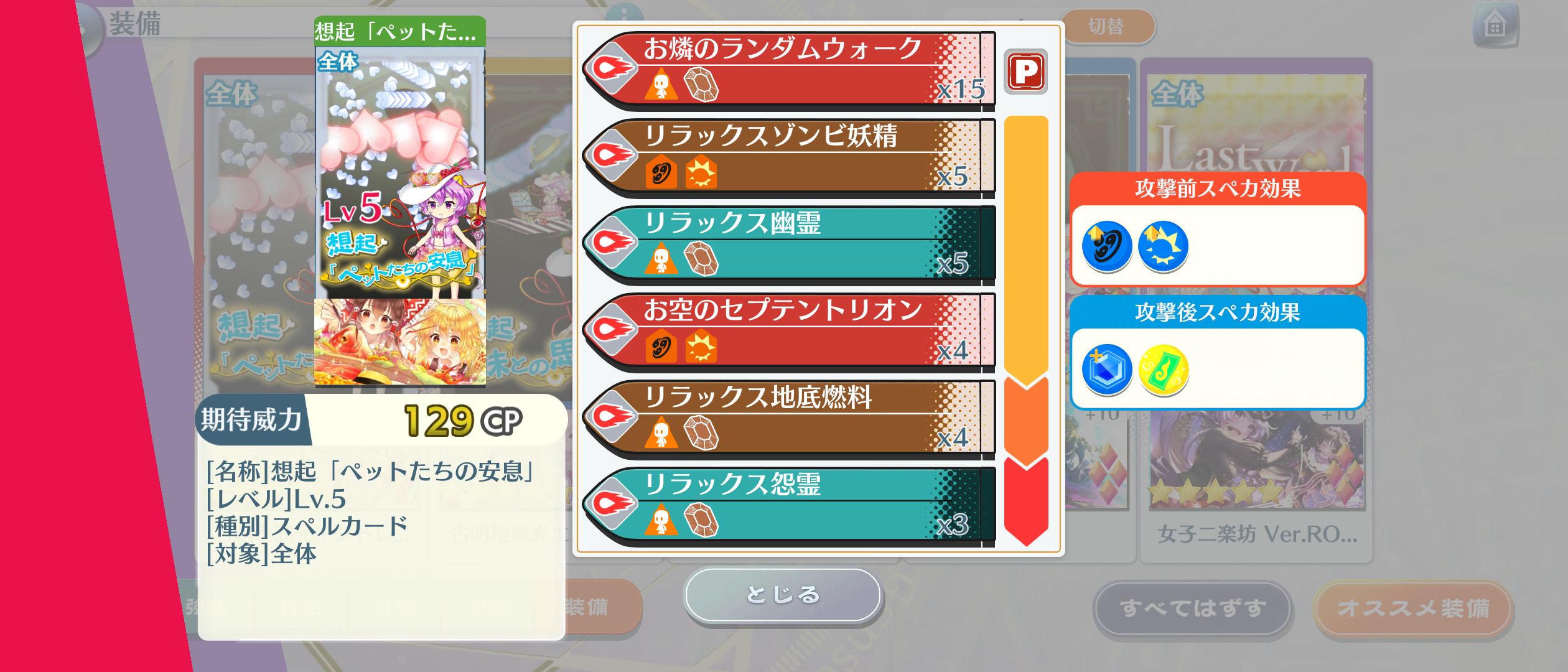 ロスワ大喜利「リラックス地底燃料にありがちなこと」