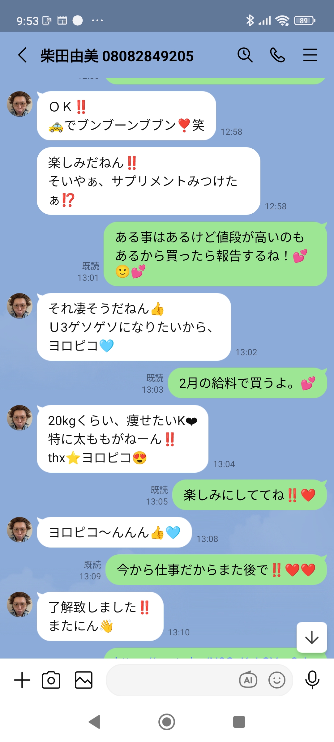 ブロックをされました。