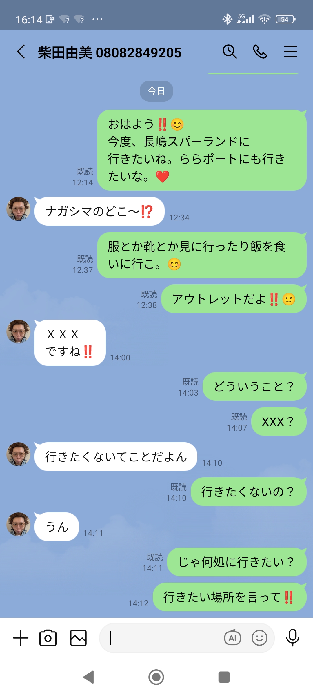 ブロックをされました。