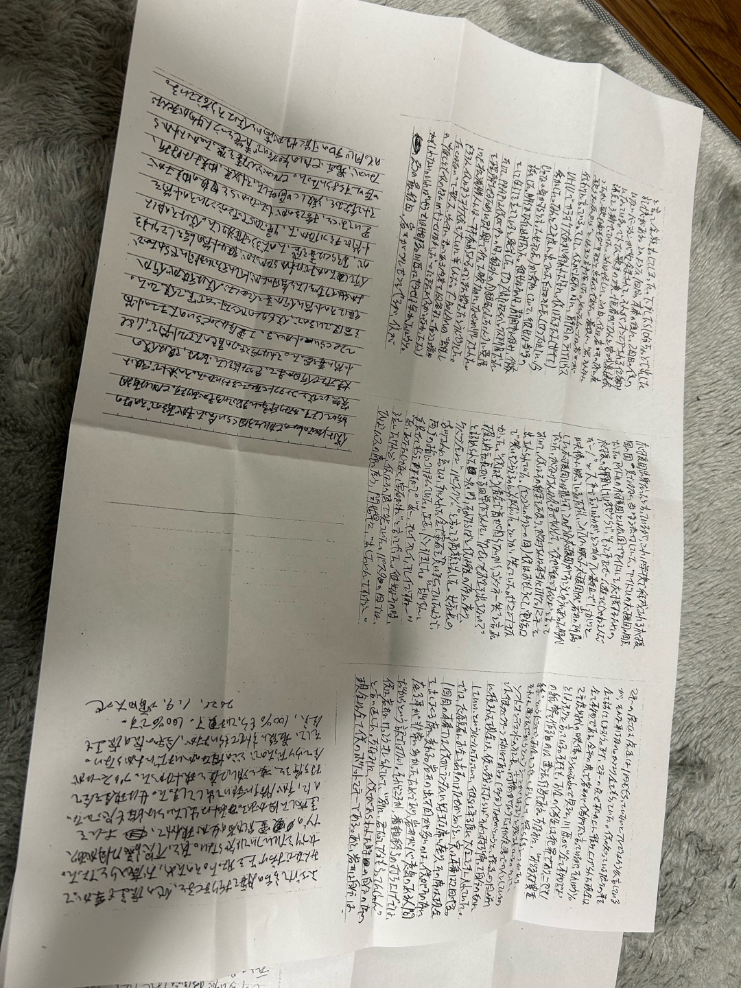 増田大地 怪文書 新作 誰か増田大地の怪文書について知ってますか？｜ふくざわの投稿-GRAVITY