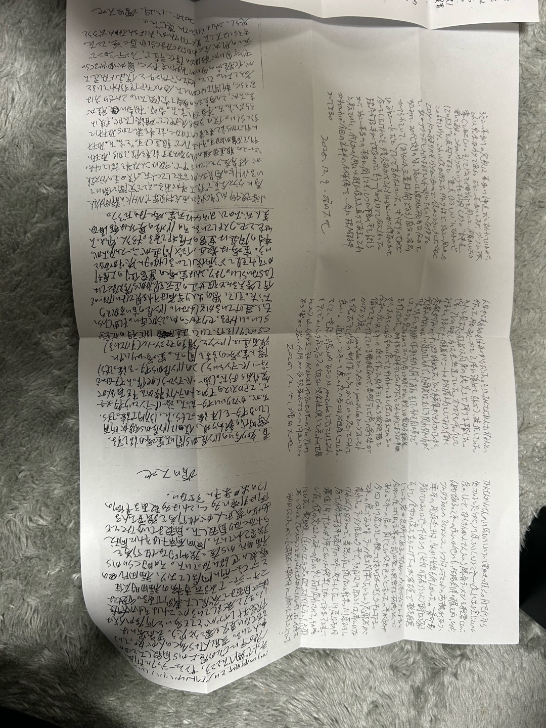 増田大地の怪文書 誰か増田大地の怪文書について知ってますか？｜ふくざわの投稿-GRAVITY