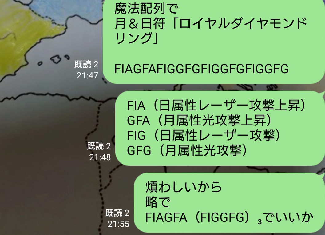 魔法素配列設定を考えたのでなんか魔法を魔法素配列にしてください（無茶振り）