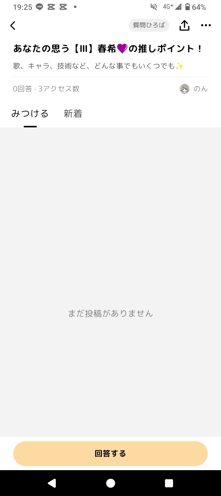 あなたの思う【Ⅴ】ねいろ🩵の推しポイント！