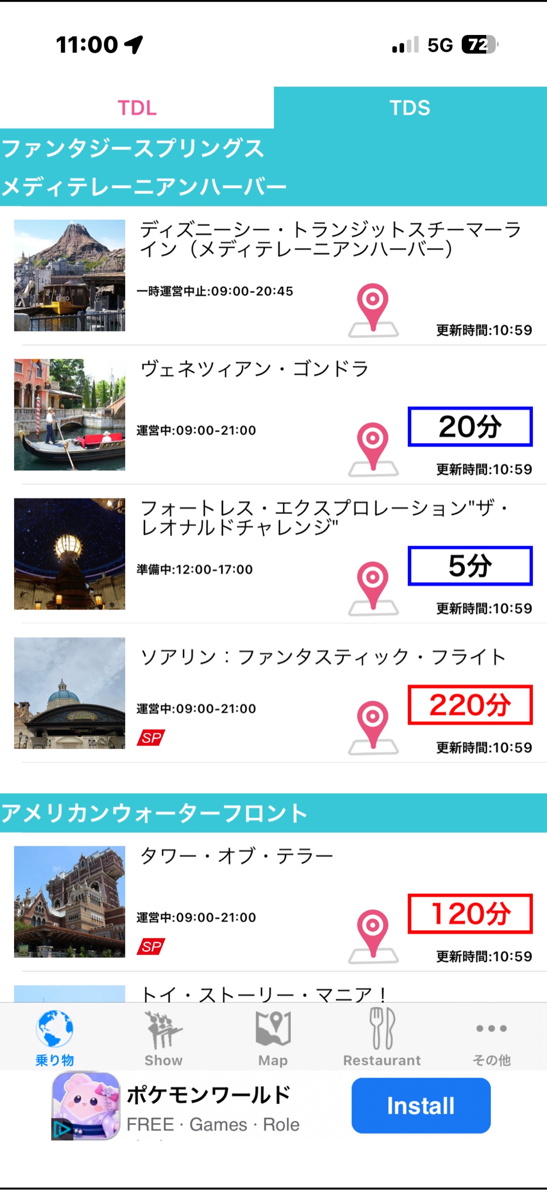 ディズニー等、待ち時間(^^)