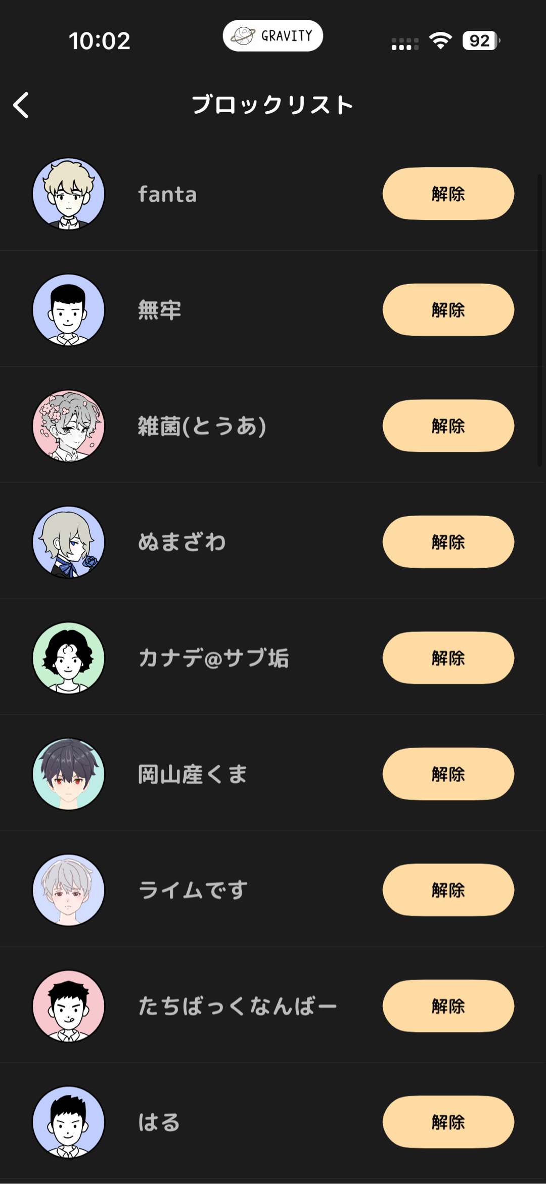 ひめの投稿 ｜ GRAVITY(グラビティ) SNS