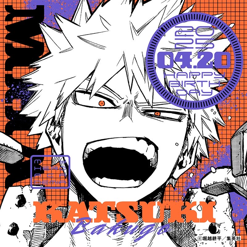 ヒロアカで好きなキャラはー？勝己一択だよなぁ？