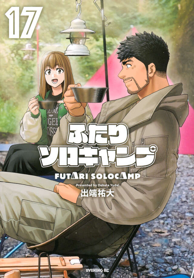 ふたりソロキャンって現実的にどう？