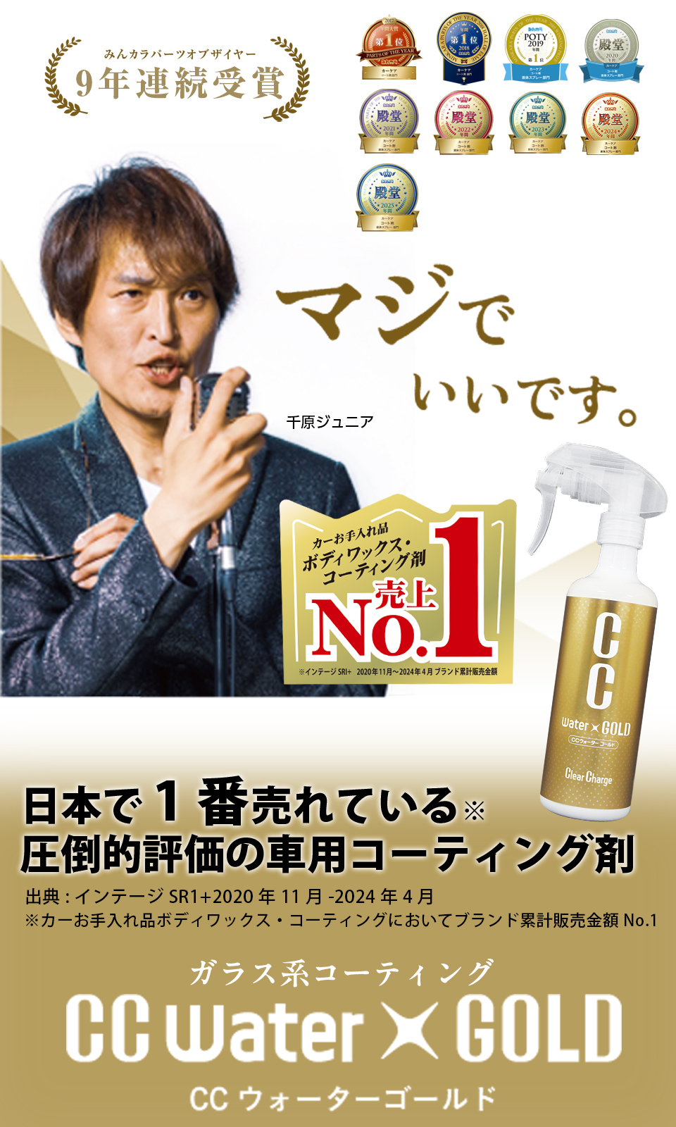 洗車の仕上げに何を使いますか？