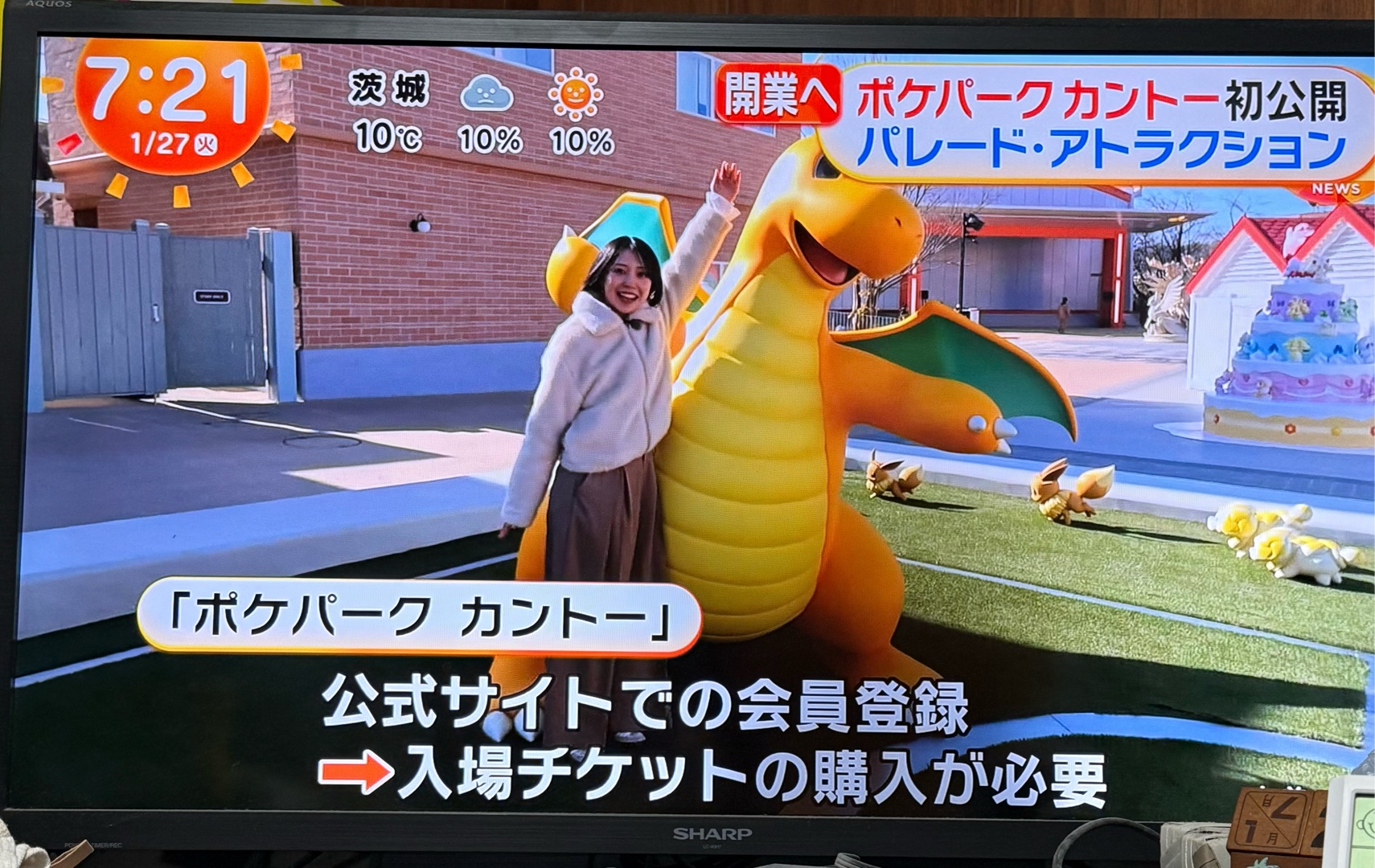 ポケパーク・カントー