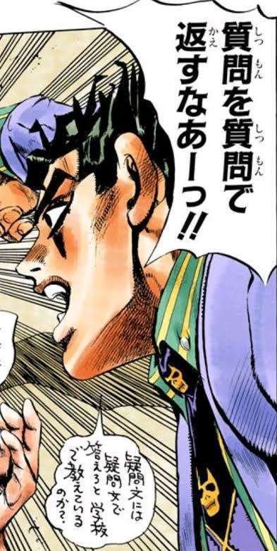 質問を質問で返すな