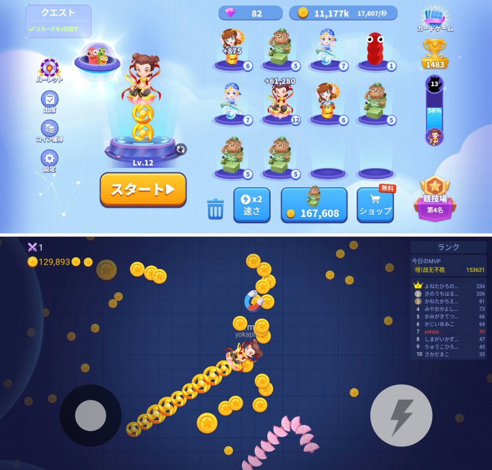 オススメのスマホゲームは？！