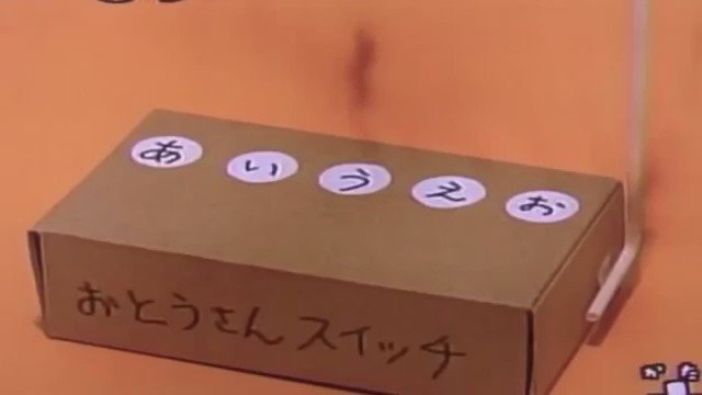 クズキャラお父さんスイッチの「あ行」にありそうな事