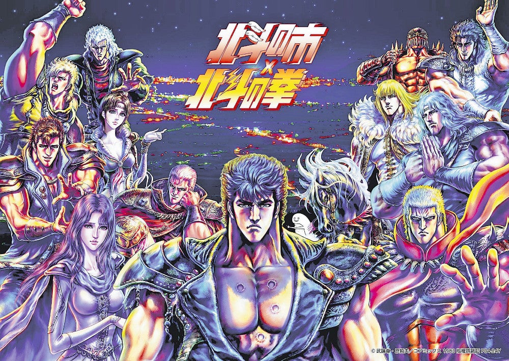 北斗の拳のメンバーでプリキュアを作ってください