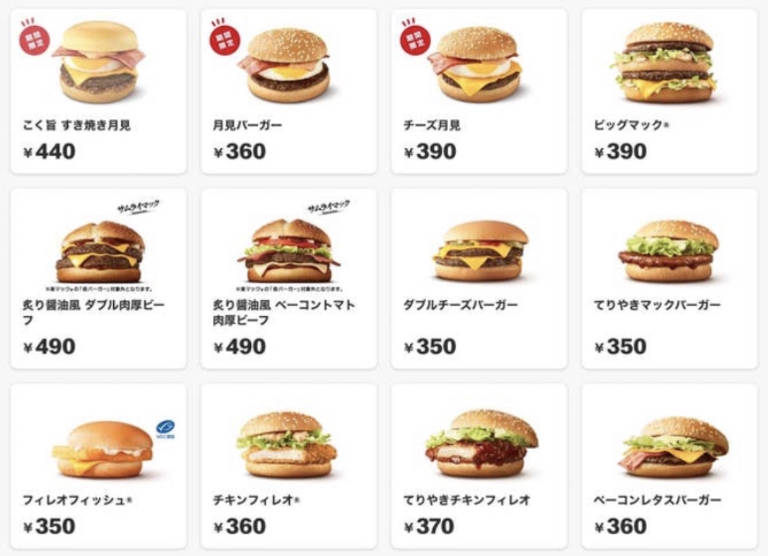 マクドナルドの最強メニューは！？