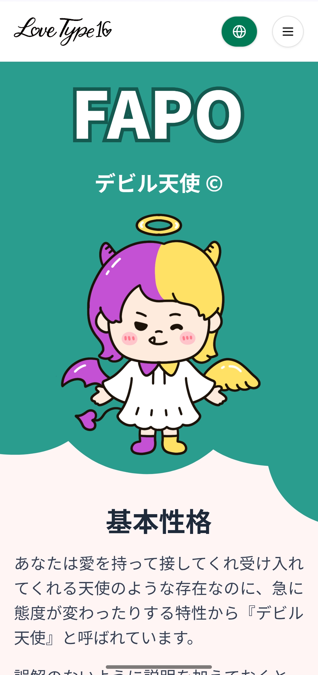 チョコなにがすき？