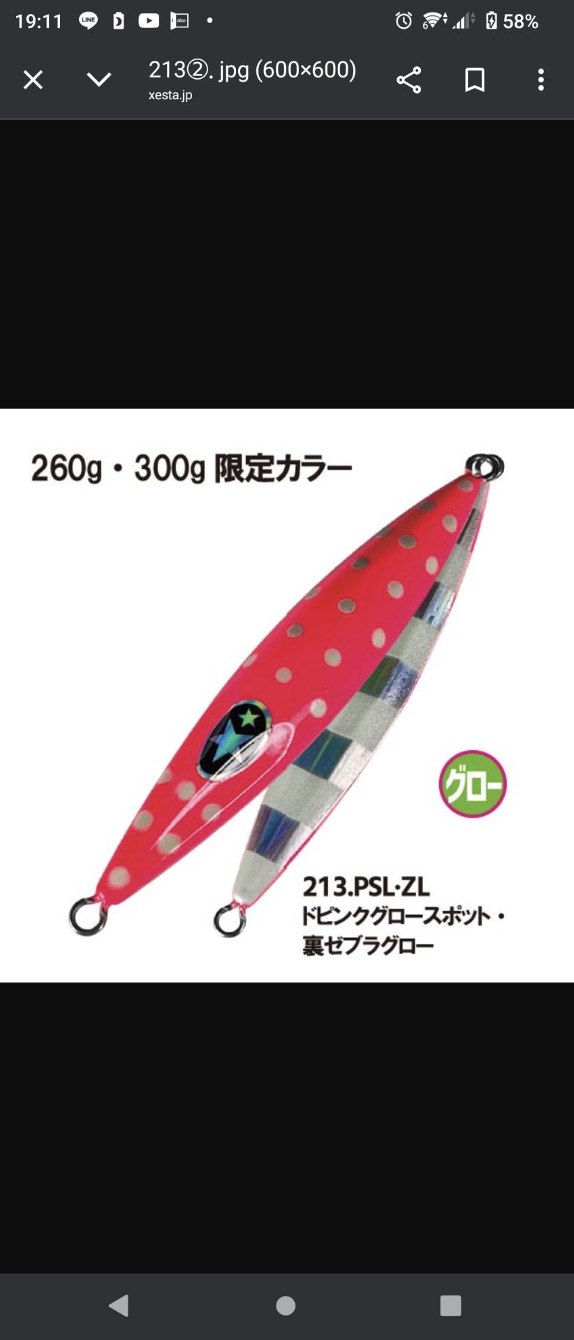 中深海ジギングをやってる方々へ質問です。対象魚種によっても選ぶカラーに多少の違いはあると思いますが、実績のカラーはなんですか？