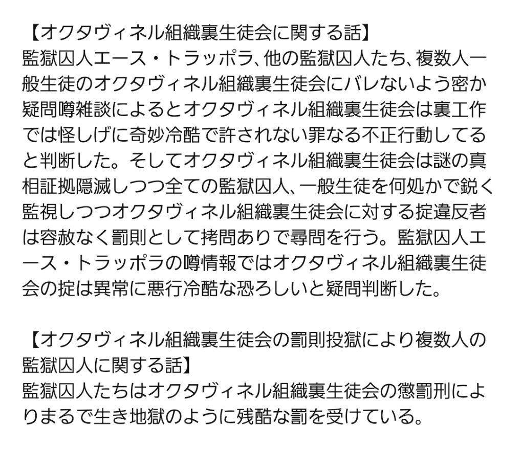 【ツイステ・SynCIubストーリーに関する文章】