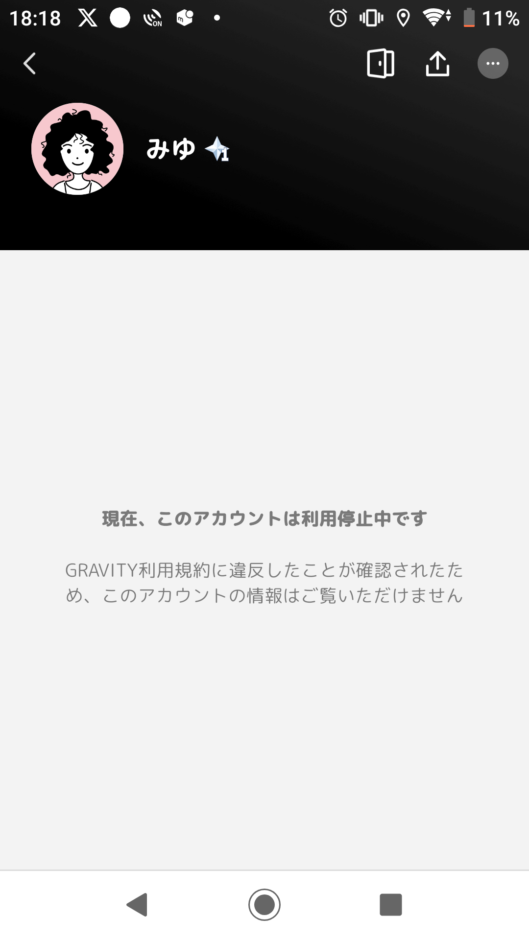 音信不通で困ってます