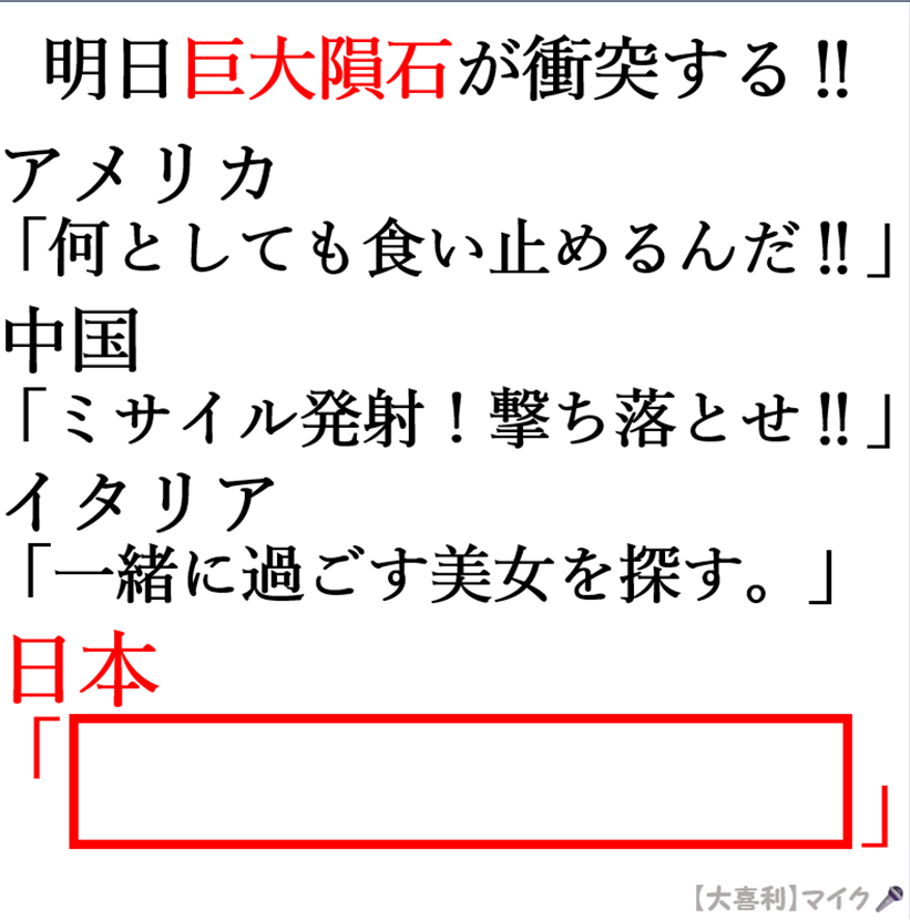 日本人の場合は？（画像参照）
