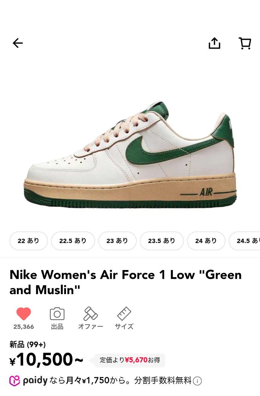 この靴可愛いと思いますか？？スニーカー初心者なので買うの躊躇してるんです🥺