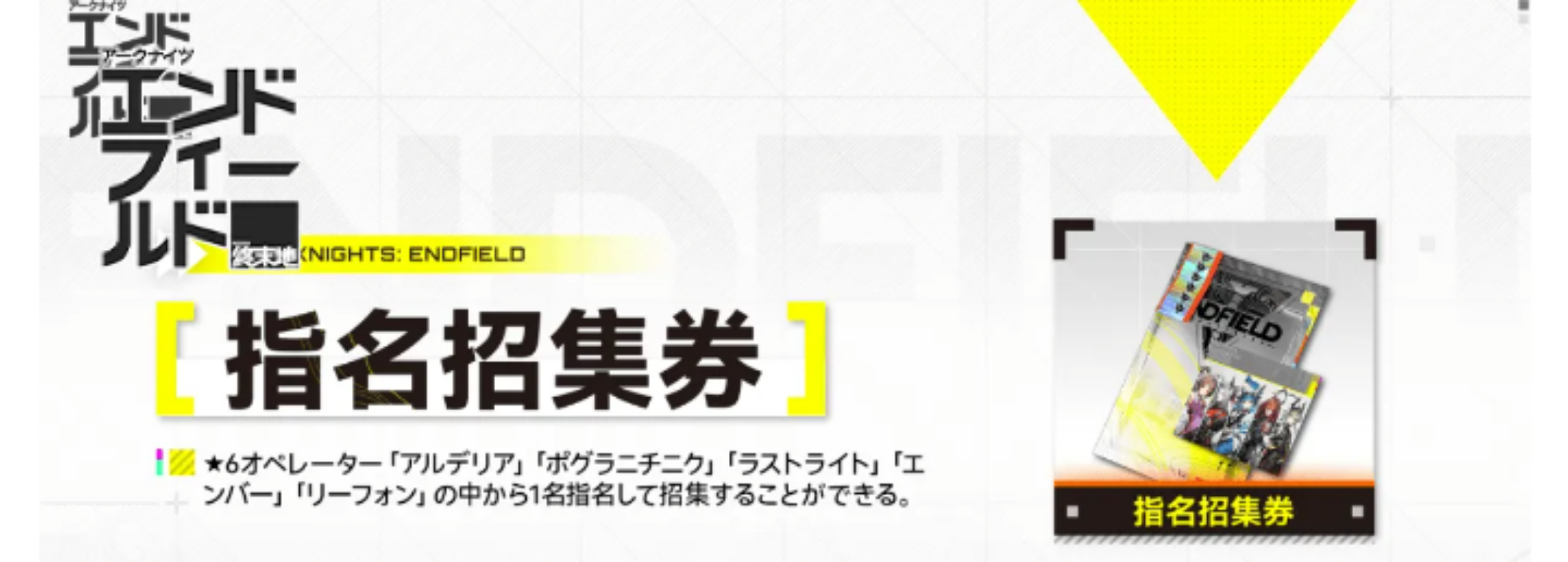 星6キャラ配布！