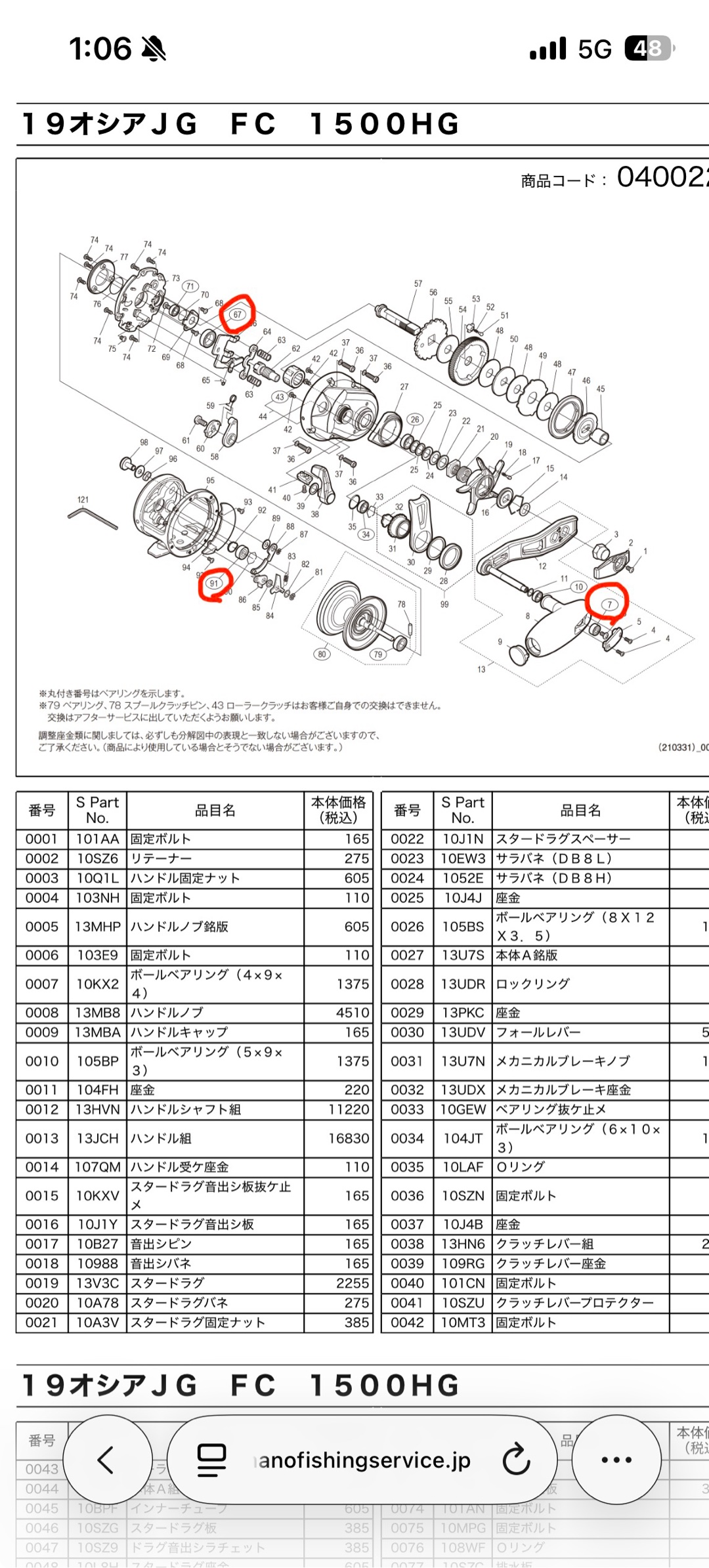 リールオーバーホールについて、ご自身でされてる方はおられますか？？