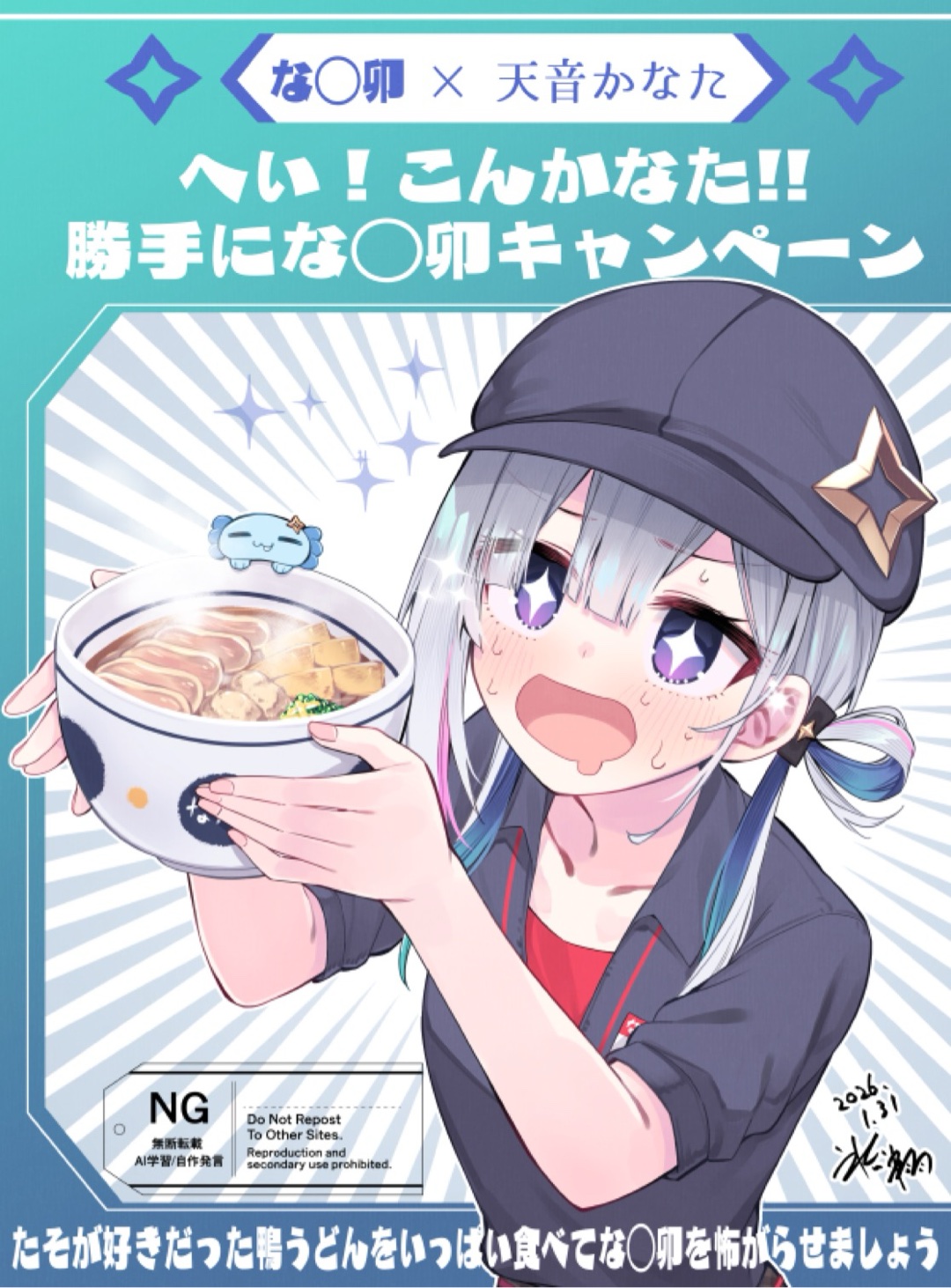 天音かなたは貴方にとって