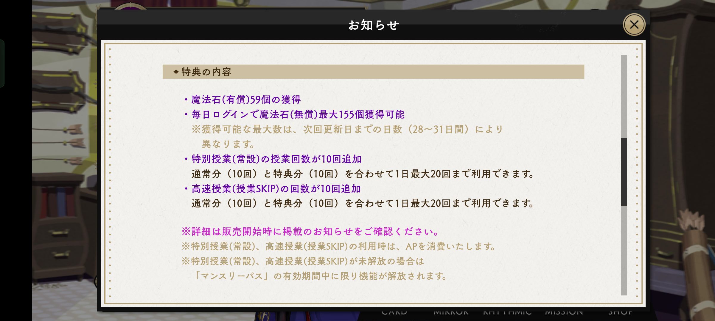 30Daysパスを毎月購入してる監督生にお聞きします、3月9日で30Daysパス終了、3/9にマンスリーパスというものになるそうですが、買いますか？