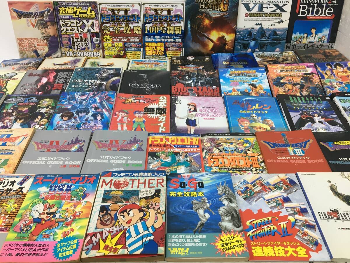 レトロゲームの思い出の攻略本は?