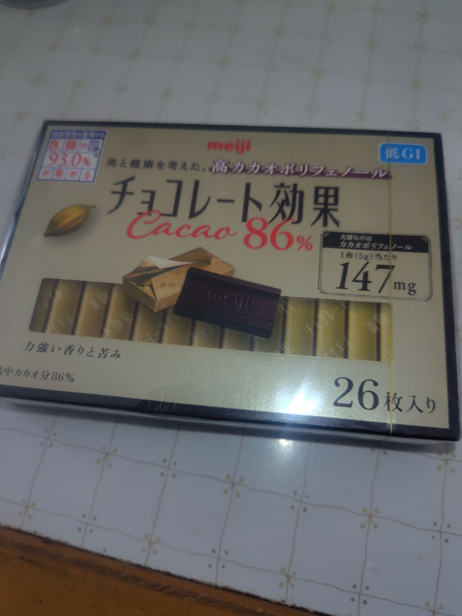 CACAOのチョコをお父さんにバレンタインのチョコを渡した、お父さん苦いチョコを大好きで