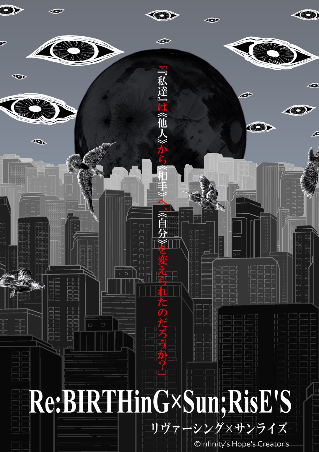 こういう感じでオリジナルゲーム作ってます🎮頑張るぜ！応援よろしく！協力者募集中だよ！