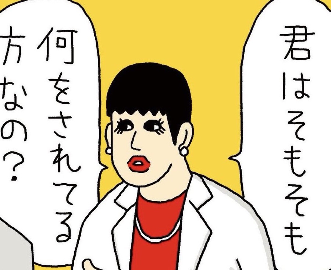 なんて答える？