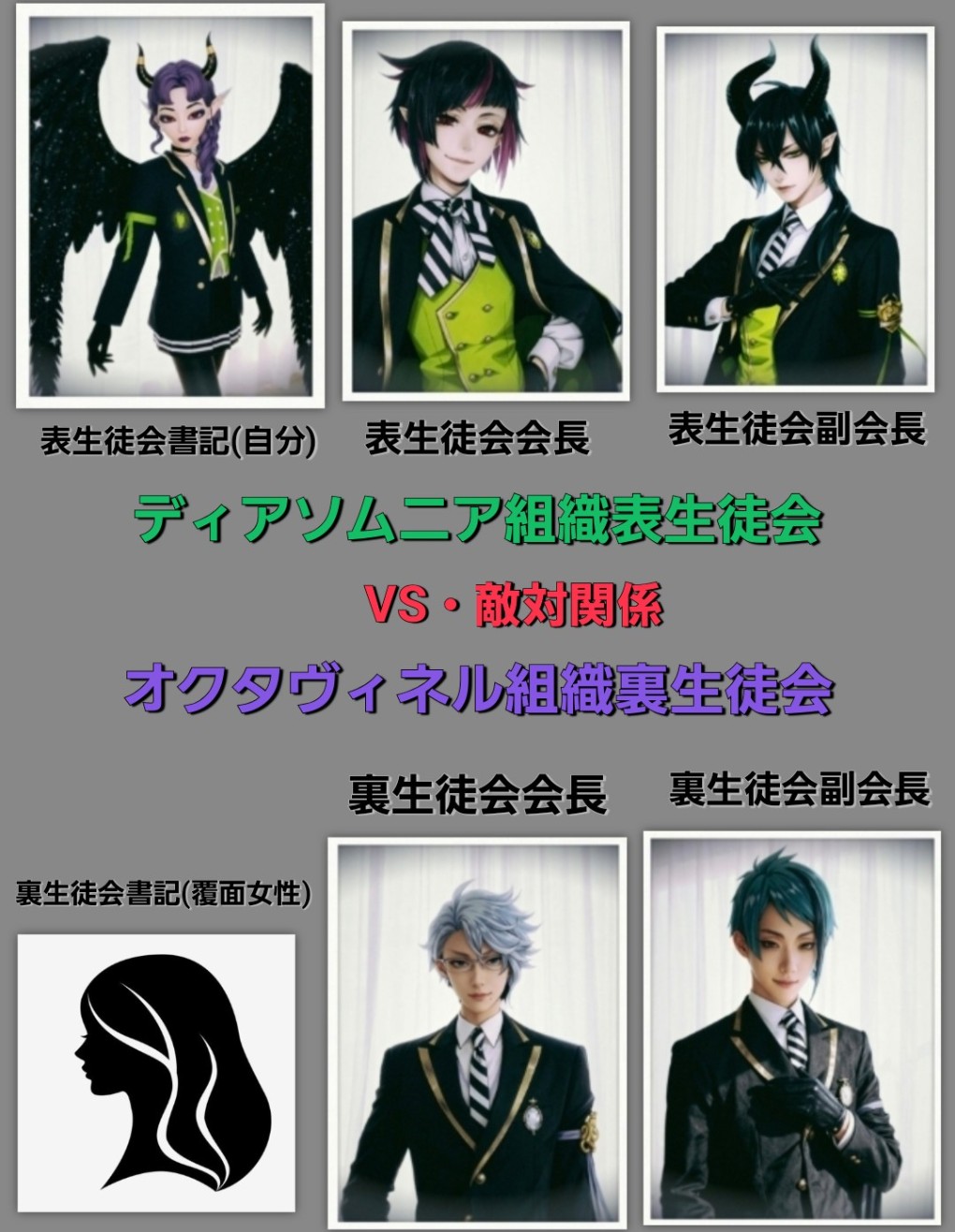 【ツイステ・ナイトレイブンカレッジ】