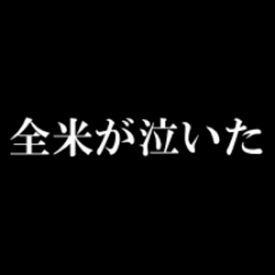 好きな「映画予告編」教えて！